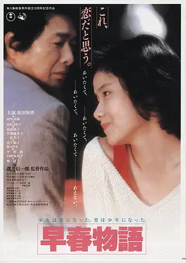 满江红 电影海报