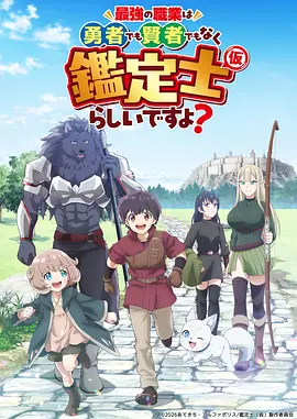 鬼灭之刃 柱训练 动漫海报